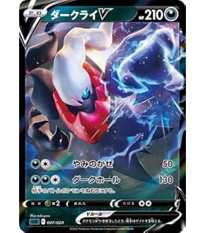 アルセウスVSTAR & ダークライVSTAR セット スターターセットVSTAR『ダークライ』【未開封BOX】{-}